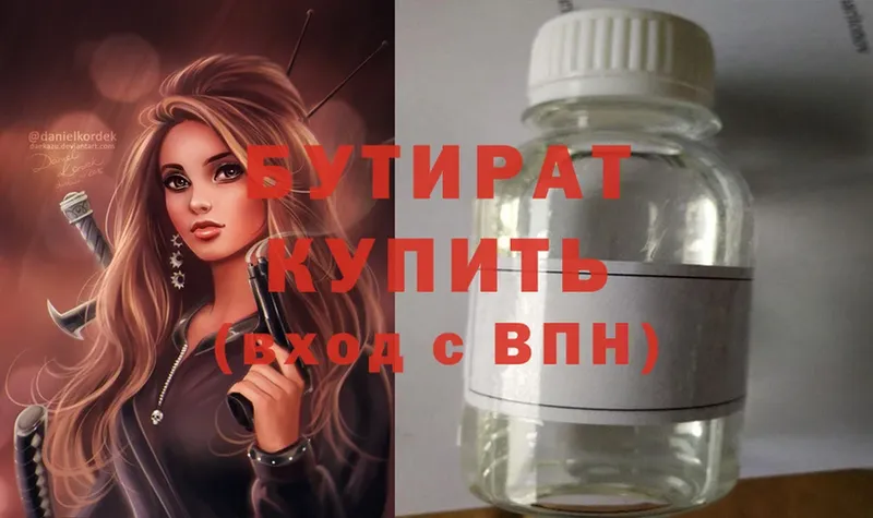 БУТИРАТ бутандиол  магазин продажи   Ижевск 