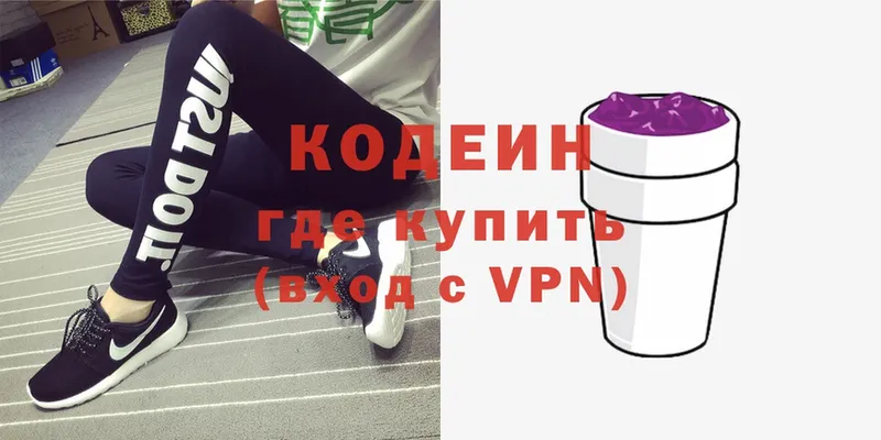 Кодеиновый сироп Lean напиток Lean (лин) Ижевск